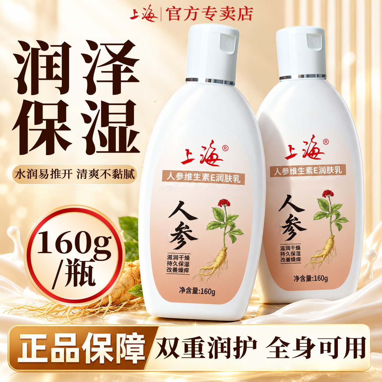 上海SOD蜜秋冬保湿身体乳液防干燥面霜滋润护手霜官方正品旗舰店