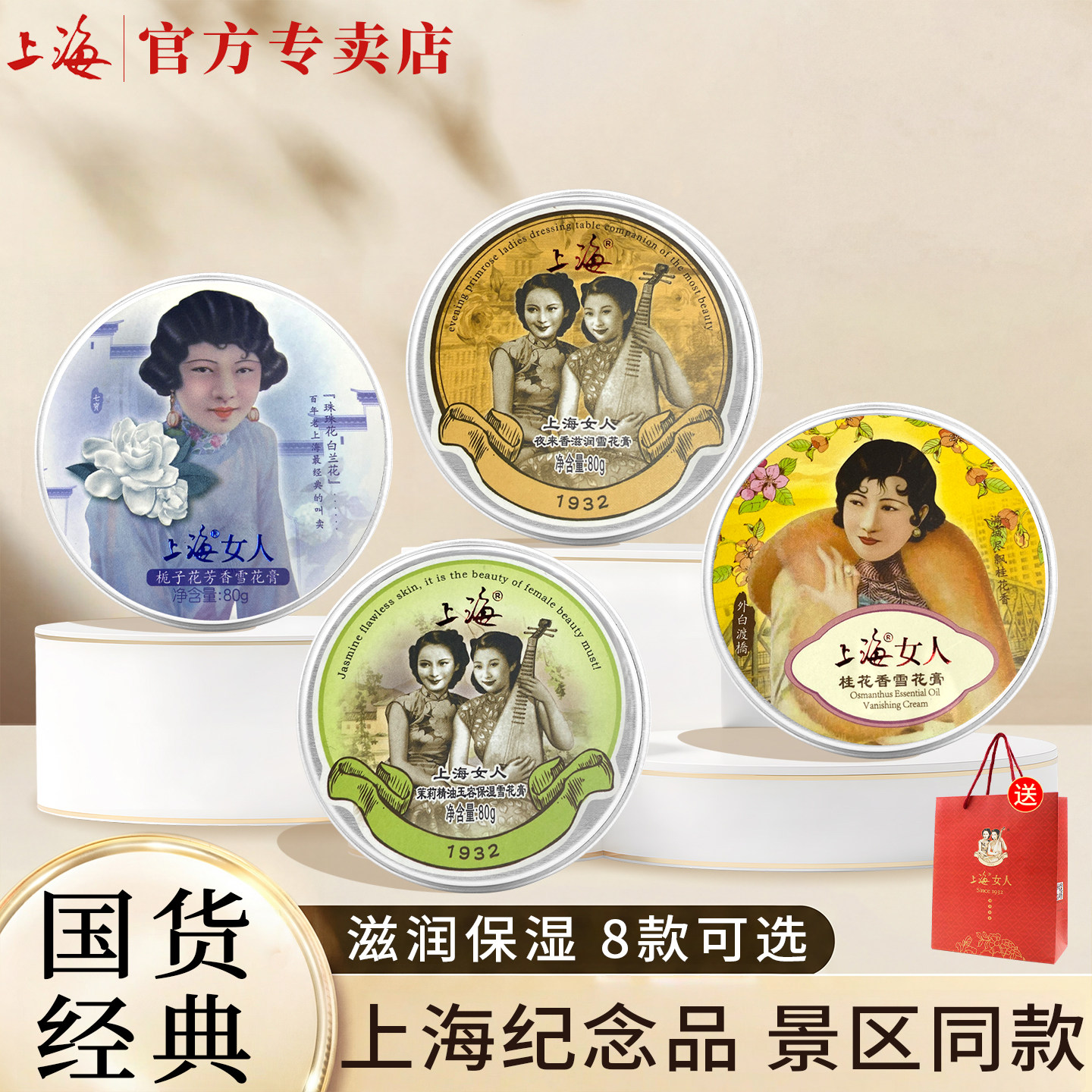 老上海女人雪花膏正品老牌护手霜特产景区同款化妆品官方旗舰店,美容护肤/美体/精油,护手霜,淘宝优惠券,粉丝福利购,淘宝优惠卷