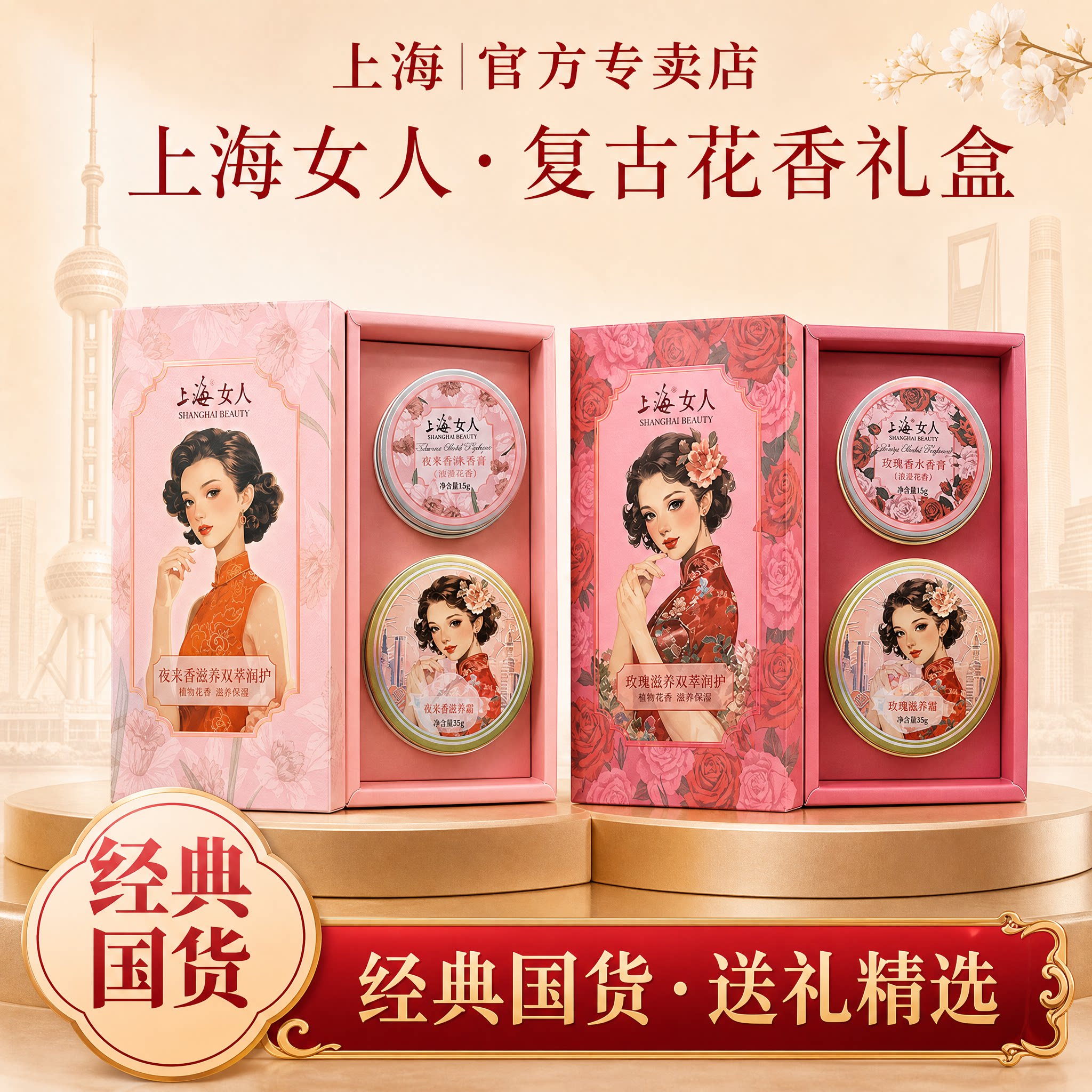 上海雪花膏双萃润护礼盒正品