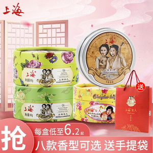 上海女人雪花膏正品国货老牌官方旗舰店护肤品经典面霜套装伴手礼