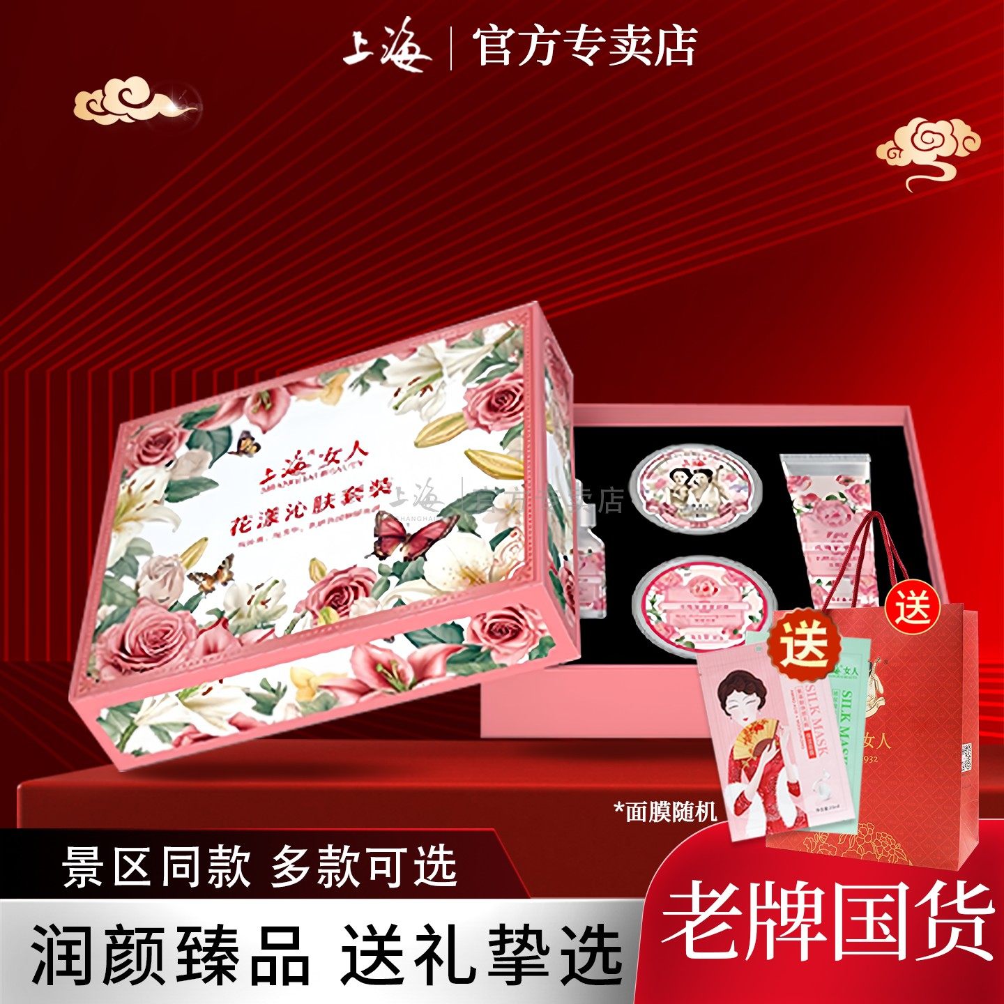 上海女人特产雪花膏景区同款送礼