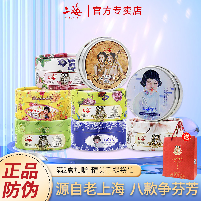 上海女人雪花膏正品国货老牌护手霜旗舰店特产老伴手礼雪花膏套装
