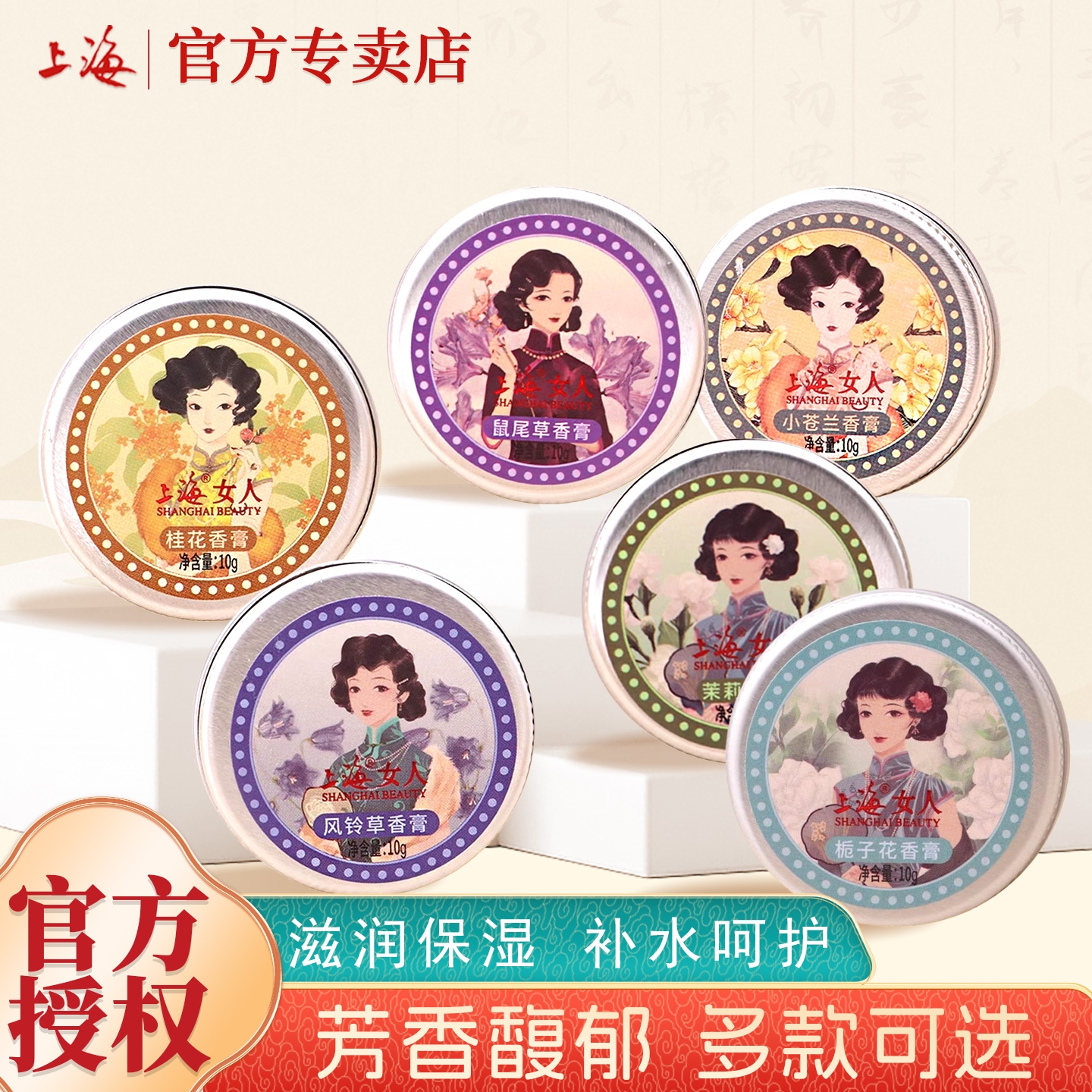 上海女人香膏固体香水女士清新留香体香膏礼盒栀子花国货正品老牌