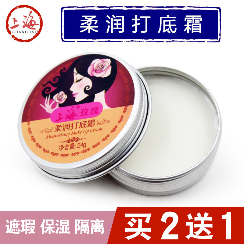 上海女人玫瑰柔润打底霜隔离霜妆前乳定妆隐形毛孔保湿遮瑕猪油膏