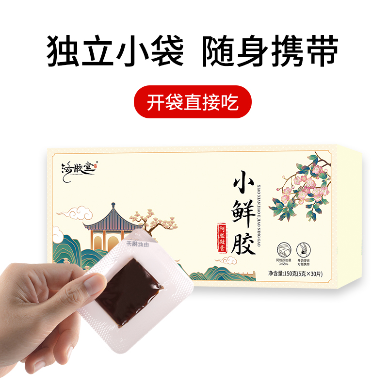 洛胶堂小鲜胶5g*30片/盒 软糯Q弹 胶香四溢 厂家直销