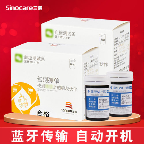蓝牙传输 微信分享 找到微信上的糖友伙伴