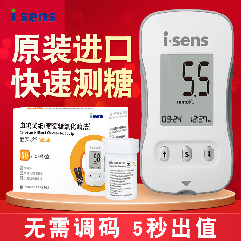达乐爱森越原装进口血糖试纸