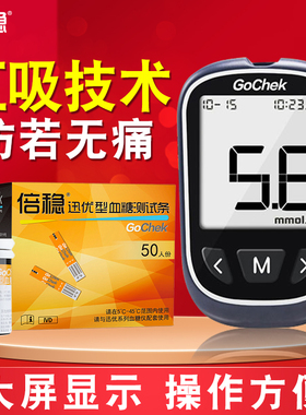 倍稳迅优I型血糖测试条II测试仪家用1型仪器医用试纸2型
