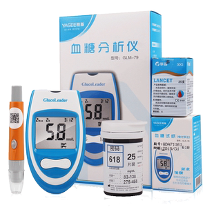 YASEE雅斯测利得好轻松血糖试纸片条GLM-79 血糖测试仪GLS-79