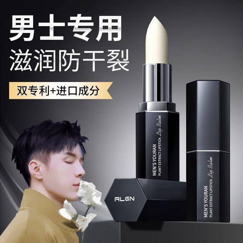 胖东来热销丨男士唇膏爆卖第1名