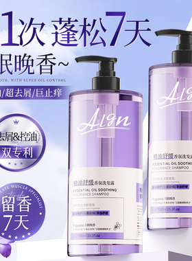 洗发水控油蓬松去屑止痒改善毛躁洗头膏露女男士正品牌官方旗舰店