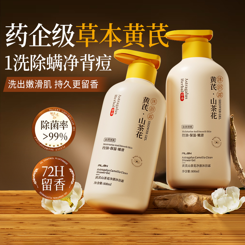 央ma力荐丨除螨焕白沐浴露第1名