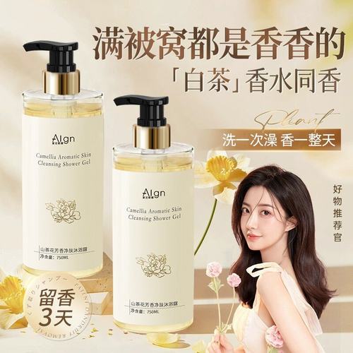 商超推荐丨大牌香水同款沐浴露
