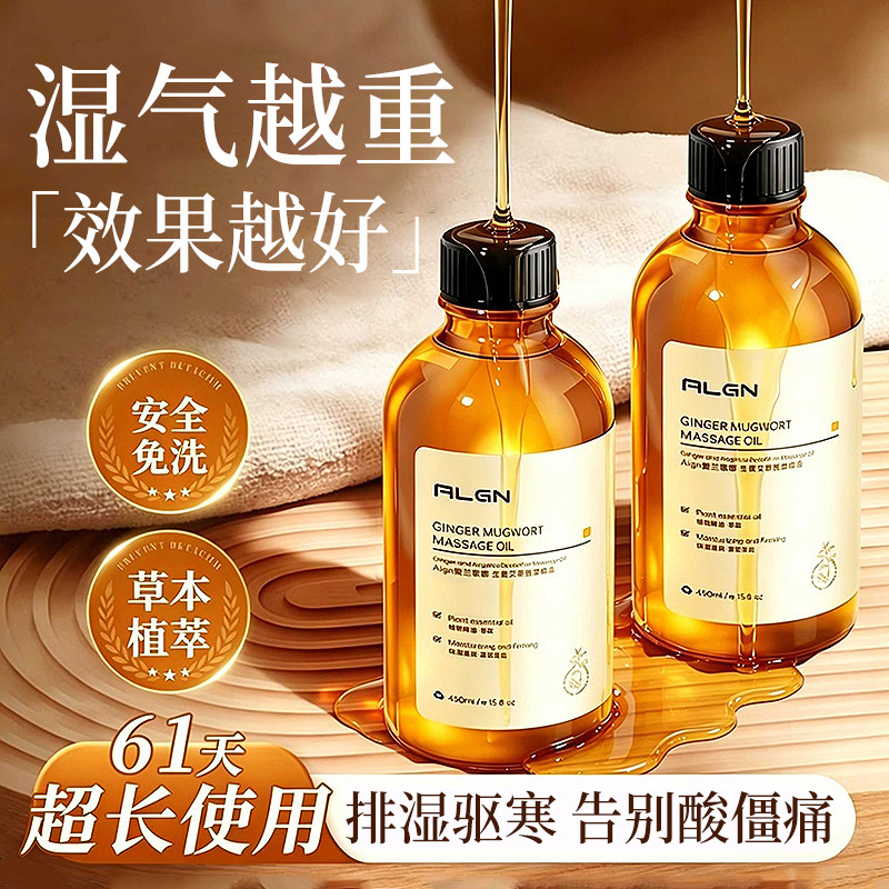 生姜艾草按摩精油全身通经络身体发热开背推背刮痧正品官方旗舰店