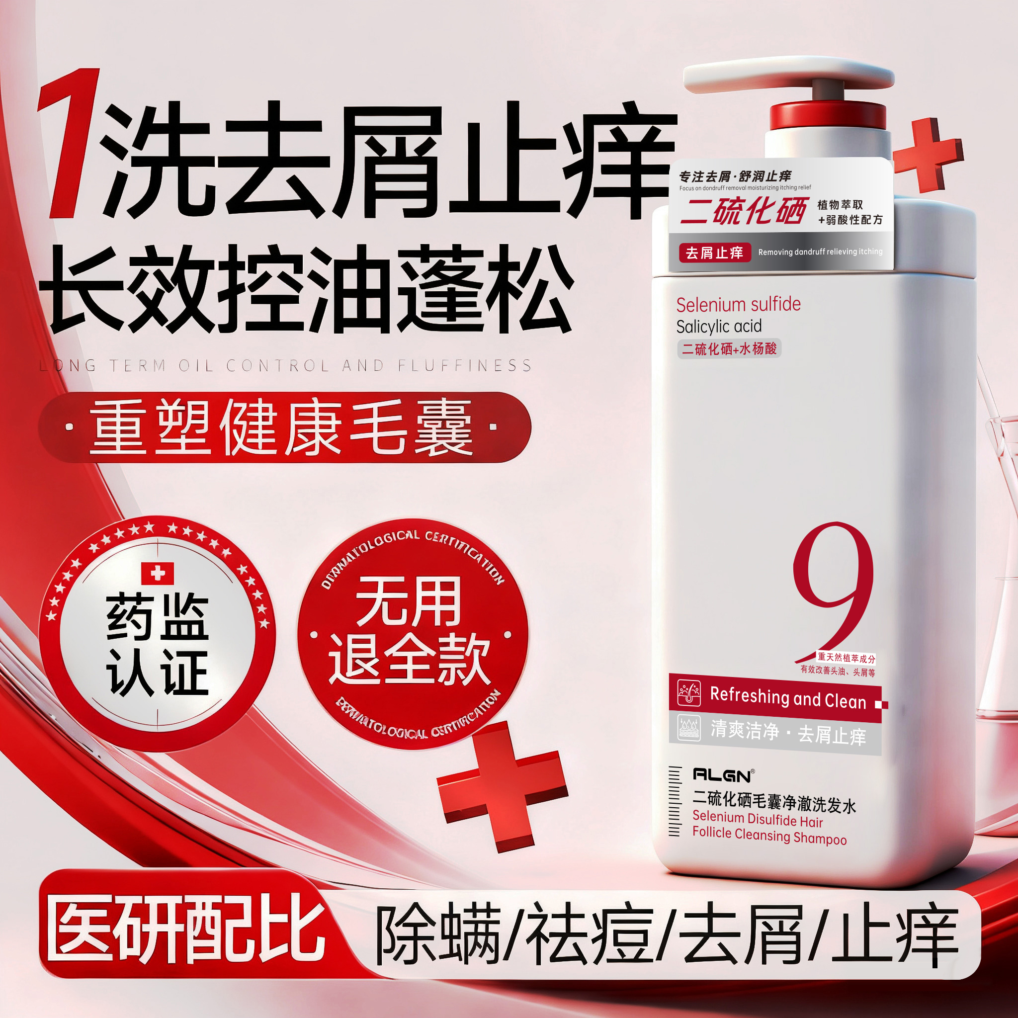央ma爆推&100W+！二硫化硒洗发水