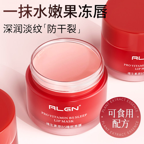 央ma线上联营丨干唇救星保湿唇膜