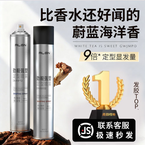 【央ma力荐】发胶发泥热销第1名