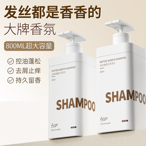 【商超力荐】多肽角蛋白洗发水