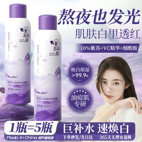 央妈力荐丨国货之光&补水喷雾第1
