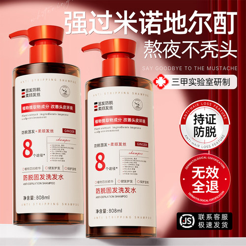 中科院研发丨防脱发7天新生发