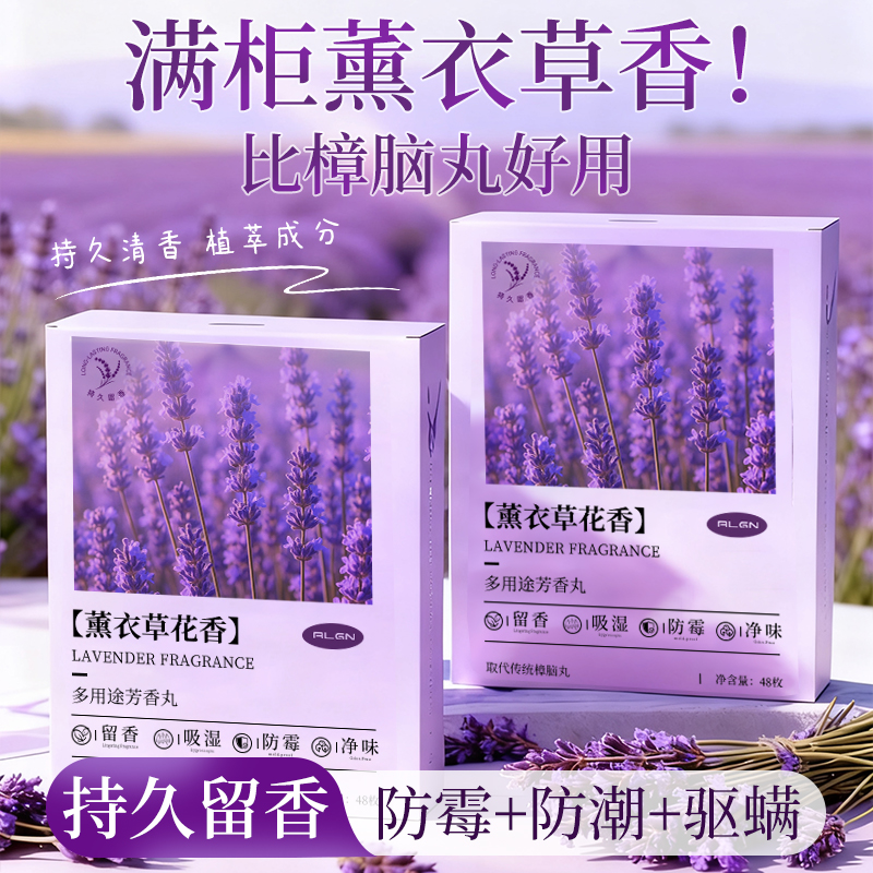 山姆爆卖！多用途花香樟脑丸防霉