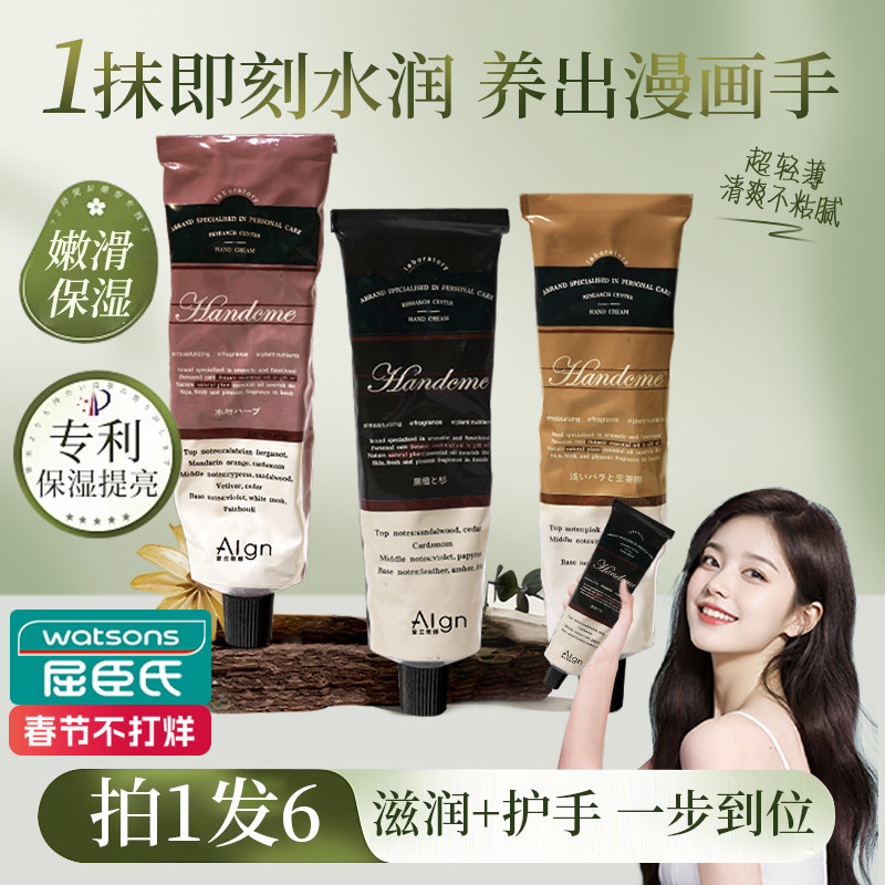 护手霜女滋润补水长效保湿男士秋冬防干裂正品官方旗舰店伴手礼盒