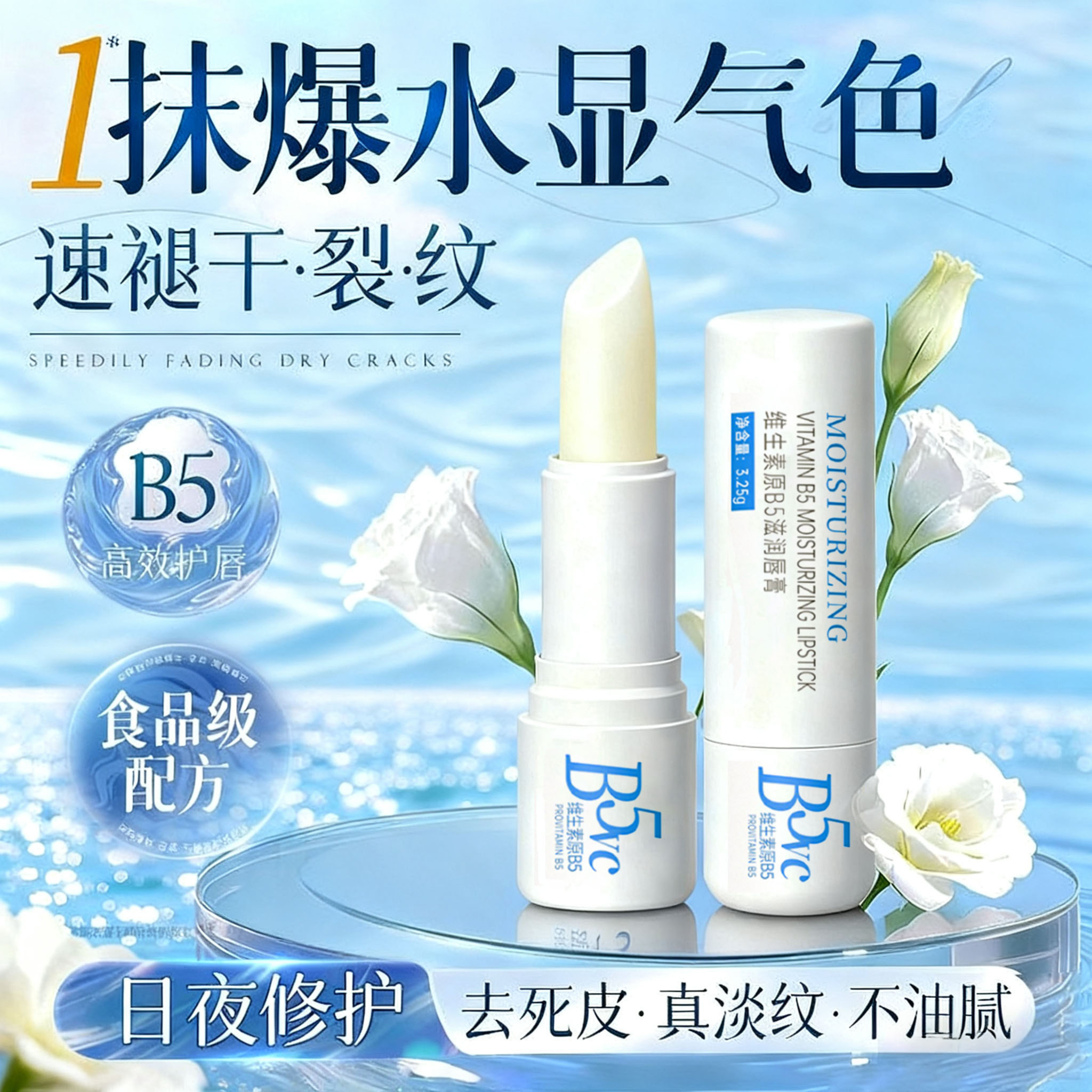 央ma力荐丨保湿润唇膏热销第一名