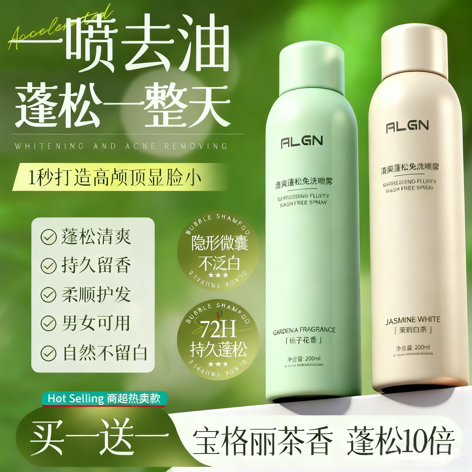 【央ma力荐】免洗干发喷雾第1名