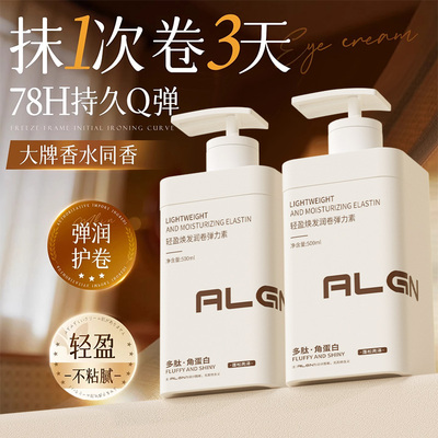 央ma力荐&热销100w丨弹力素第1名