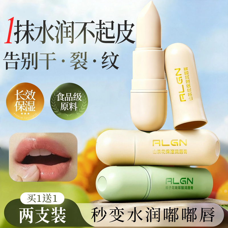 润唇膏女秋冬保湿滋润补水防干裂去死皮男淡化唇纹旗舰店官方正品,美容护肤/美体/精油,润唇膏,淘宝优惠券,粉丝福利购,淘宝优惠卷