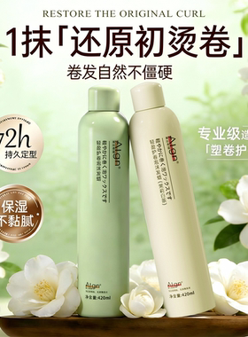 泡沫发蜡法式烫羊毛卷发保湿持久蓬松定型弹力素泡泡发膜男女摩丝