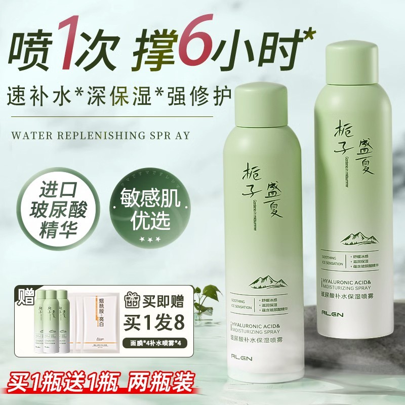胖东莱热销！国货补水喷雾第一名