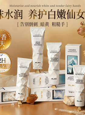 护手霜滋润保湿补水防干裂美白去手纹便携礼盒女男正品官方旗舰店