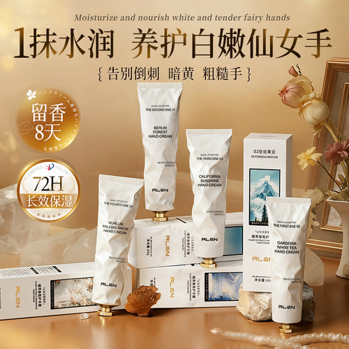 4支装丨商超香水级礼盒护手霜第1