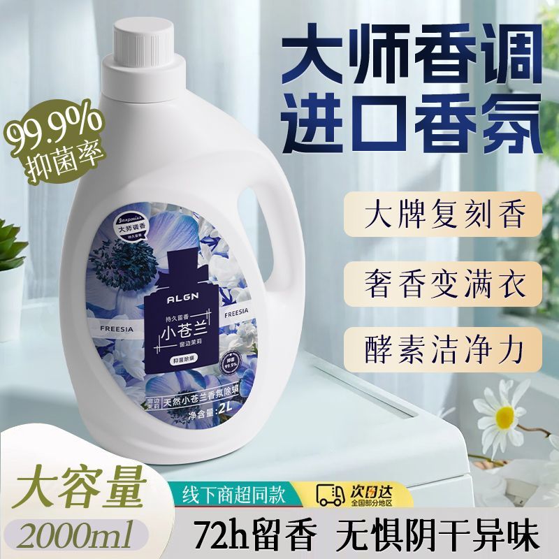 央ma力荐丨99.99%除螨菌洗衣液