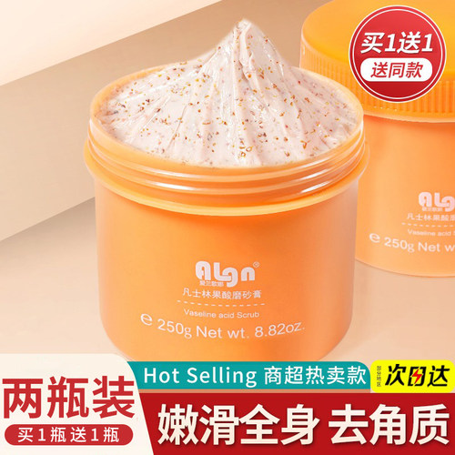 央ma力荐丨凡土林嫩白磨砂膏第1