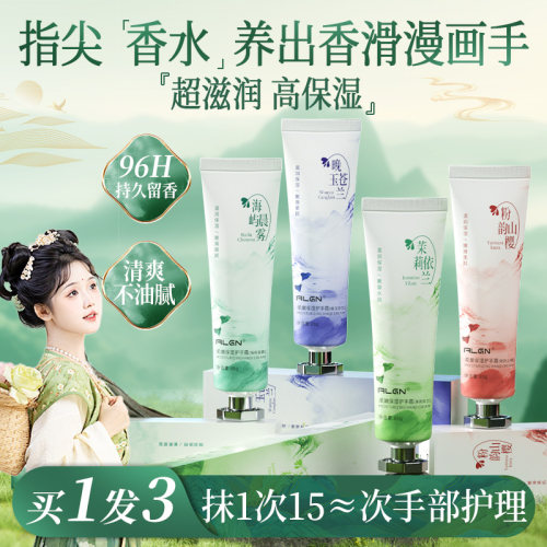 商超力荐丨国货之光护手霜第1
