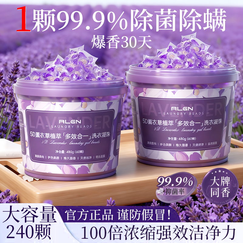 【山姆力荐】99.9%除螨洗衣凝珠