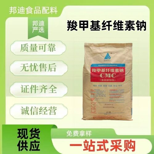 cmc羧甲基纤维素钠钓鱼粘饵