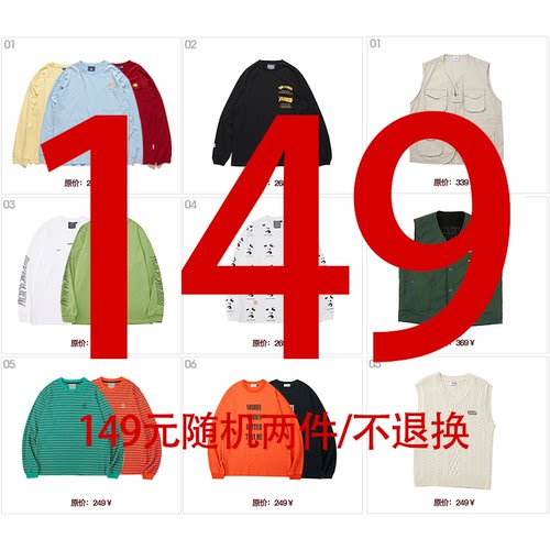 MOKACME 清仓福袋盲盒 149两件春秋装长袖背心衬衣款式随机不退换