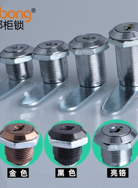 dinbong MS403 圆柱锁 叶片转舌锁 信报箱机柜 文件柜 抽屉柜门锁