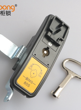 MS新型805万控柜连杆锁开关柜天地拉杆锁MS838二代柜塑料锁MS875