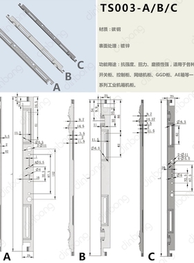 TS003-A-B-C威图机柜锁杆MS867连杆锁配套锁杆十六折型材附件定制