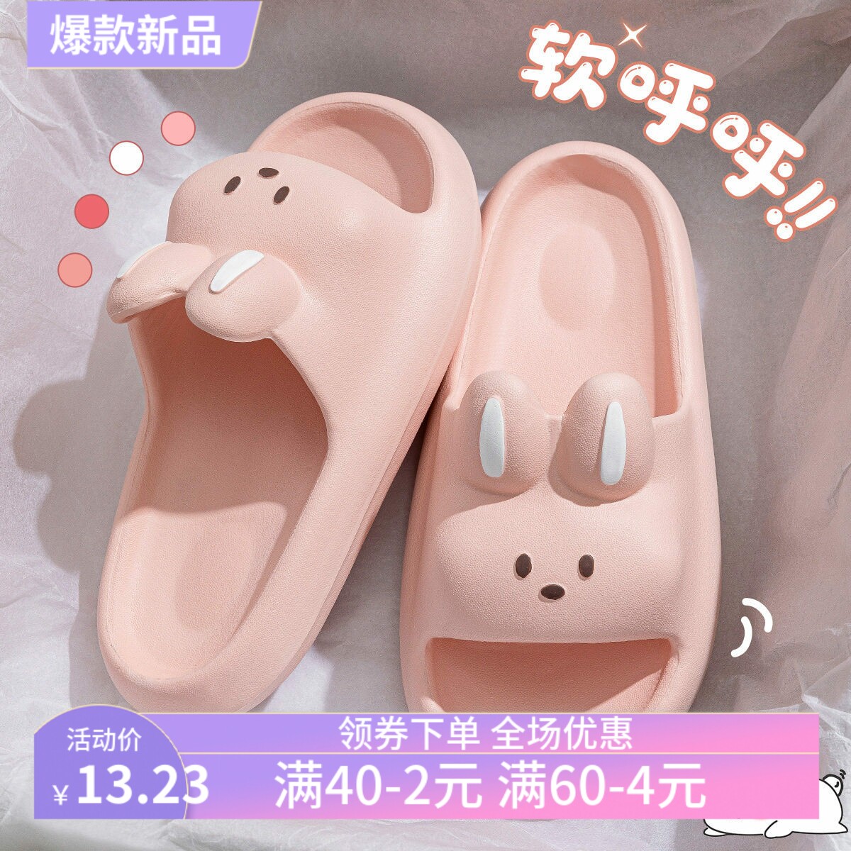 踩屎感拖鞋女士夏季防臭室内家居防滑居家用eva凉拖男夏天