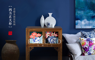 青兰工舍新中式现代仿古实木老榆木家具瓷板画玄关柜鞋柜餐边柜