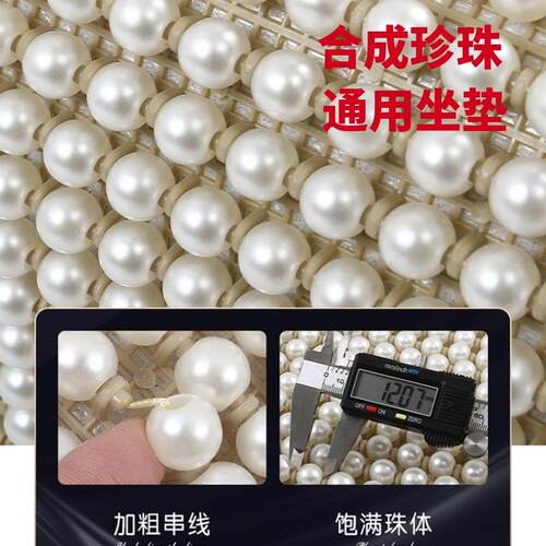 彷珍珠玉石汽车坐垫夏季女按摩珠子防滑座垫凉垫办公室?椅垫透气