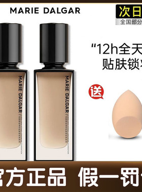 新品种籽粉底液遮瑕持妆