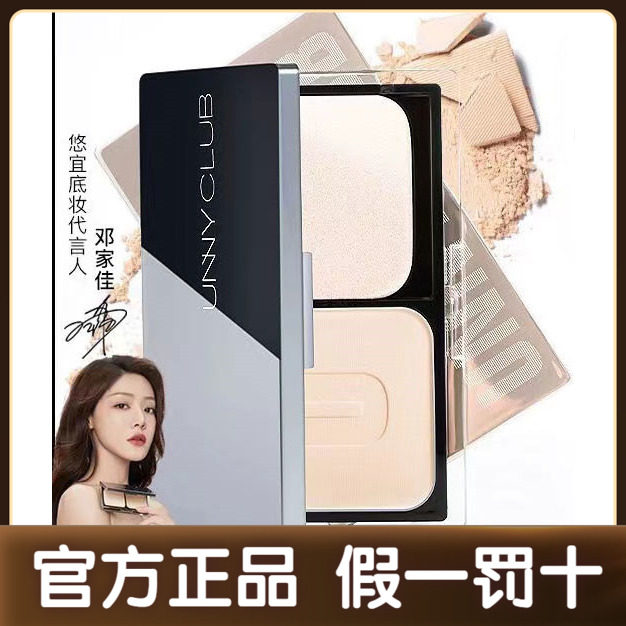 韩国unny方盒柔雾粉饼蜜粉饼定妆蜜粉散粉遮瑕持久防水不脱妆