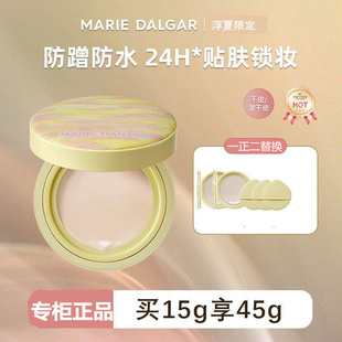 玛丽黛佳浮夏种籽2.0气垫粉霜粉底遮瑕持久不易脱妆防蹭防汗防水