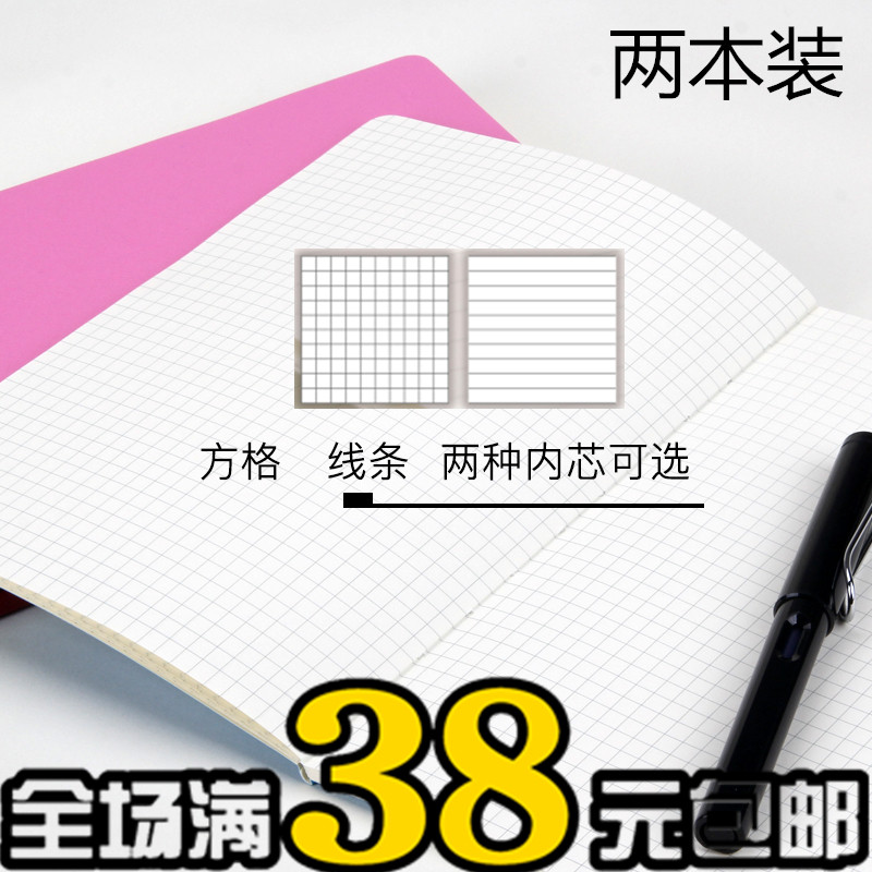 正品前通D36-A501F软面记事本日记笔记本线条方格本工程设计绘图